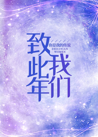 正义之人在线观看