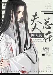 和蛇做到浑身无力