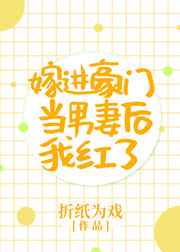 把校花催眠做成傀儡