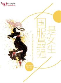 【微微一笑很倾城】(改二)