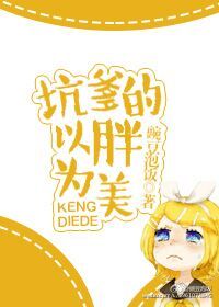 无法忍受电影