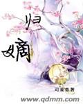 磕炮录音mp3百度音乐