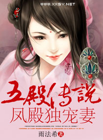 杨门女将肉艳史完整小说