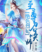 朱重八真命天子电视剧全集免费