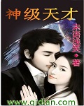 大黄弄得我不要不要的