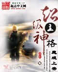 猎艳天庭风流txt下载