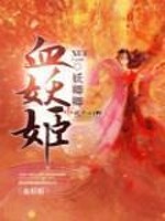 九天神魔变