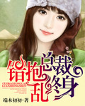 伦理女律师的堕落2