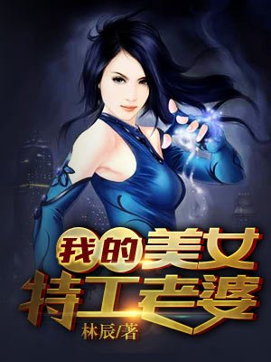 堕落的校花慕容仙儿
