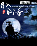 吸血女伯爵