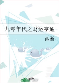 聊斋叶子楣