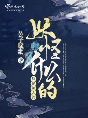 无理的前进