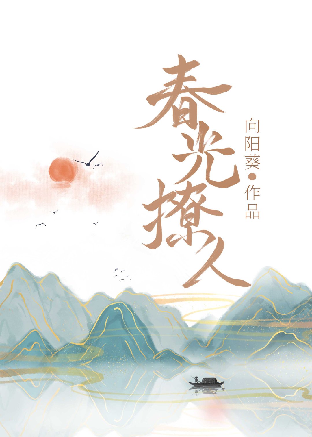 5x在线