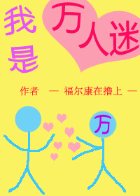 3d肉蒲团小说