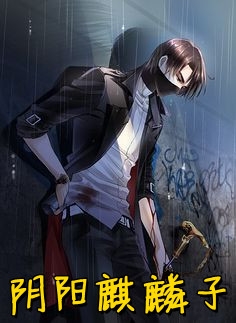 乡村孽情