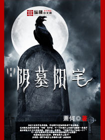 盗墓笔记第四季