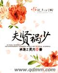 娇生惯养4PH笔趣阁