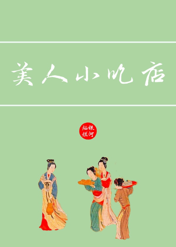 李笑白系列
