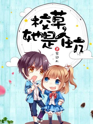 苏桃的幸福生活御书屋