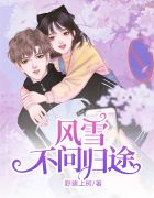 春暖花开有你