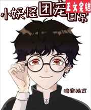 全面突袭3爆头好看吗