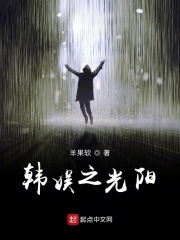 在女团选秀节目中当绿茶