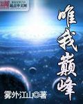 和老师在办公室里野战视频