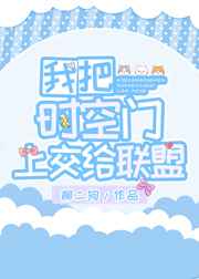 头号夫人gl