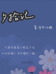 美丽的贪婪