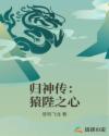 玉蒲电影完整版