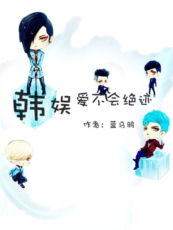 蓝兰岛漂流记漫画