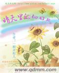 漫画大全无翼鸟大全