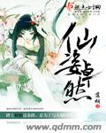 开局继承仙武帝朝