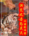 人彘重口味图片