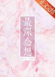 东野圭吾小说