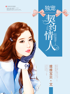 我喜欢你免费全集