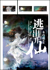 茴香苗饺子