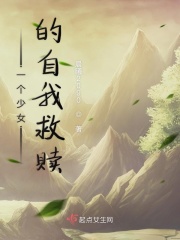 丁长生进入谢赫洋身体