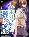 闪亮爱