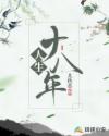 qq音乐网页版在线听