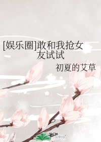 时空旅行者的探险队