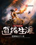 愤怒的黄牛在线观看