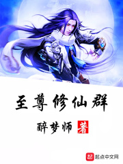 太子妃升职记未删减版
