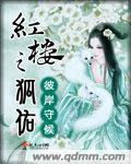粗暴蹂躏三国美女h文小说