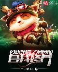 龙之狷狂gl完整版