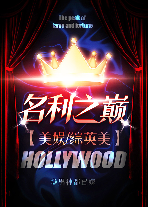 色夜火