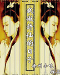 又大又硬又爽18禁免费看
