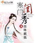 一帘之隔夫旁按摩中字