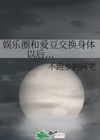 村长寡妇的下面
