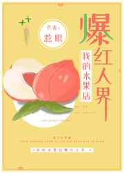 不害臊的姑娘